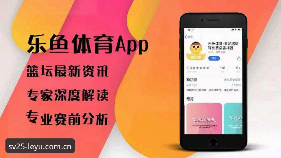 初始章2025网页登录功能详解 乐鱼体育平台SV25版网页登录使用教程|3分钟搞懂初始章2025全部操作